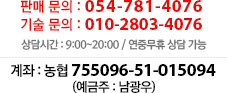 고객센터 080-123-4567