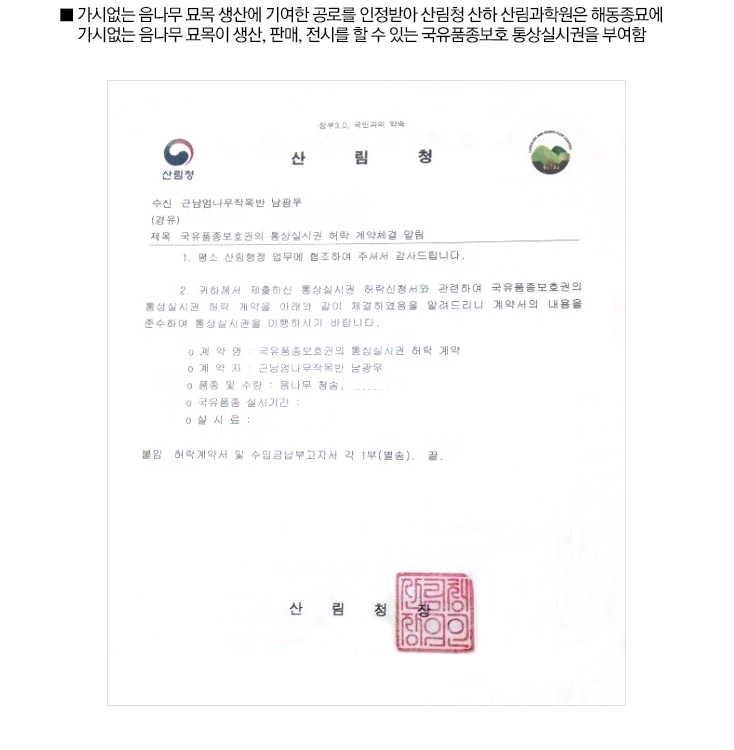 최고의 친환경 테크놀리지 기술을 선도합니다